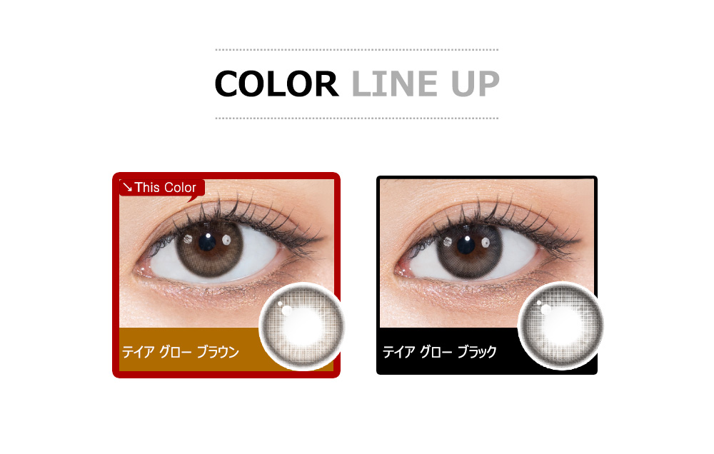 [1 Month/グロー ブラウン] テイア シリコン (1箱 2枚)