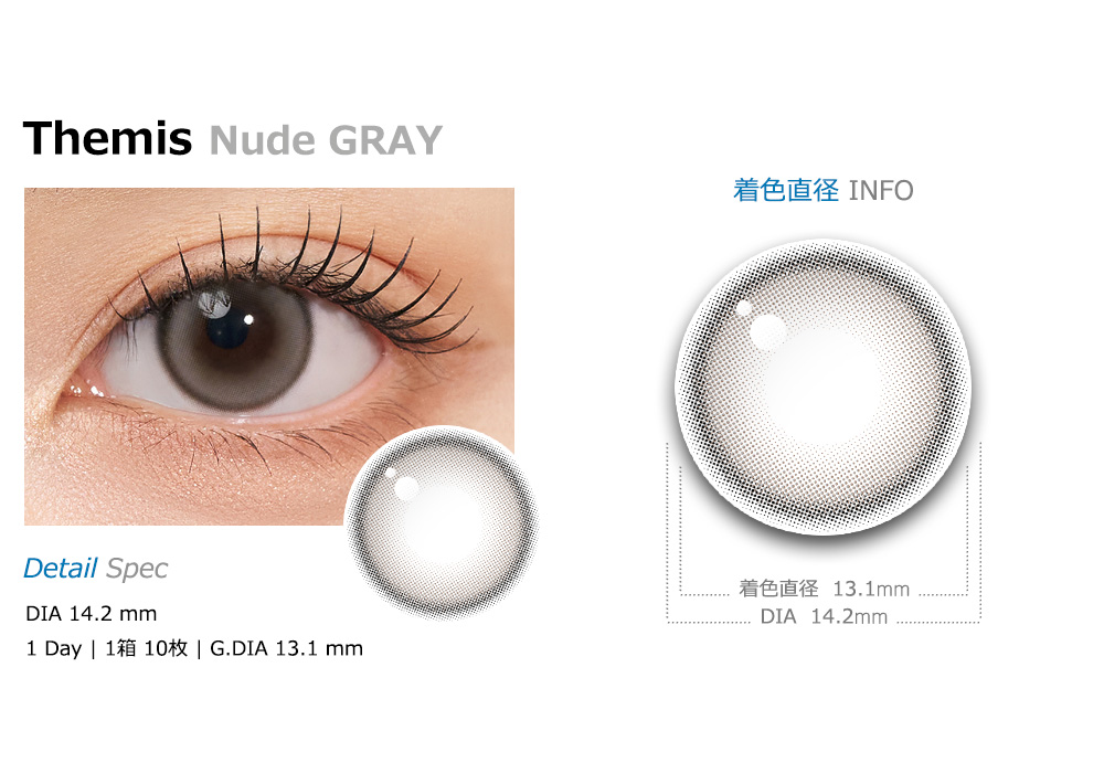 [1 Month/ヌード グレー] テミス シリコン (1箱 2枚)