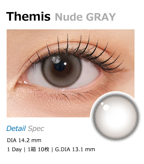 [1 Month/ヌード グレー] テミス シリコン (1箱 2枚)1
