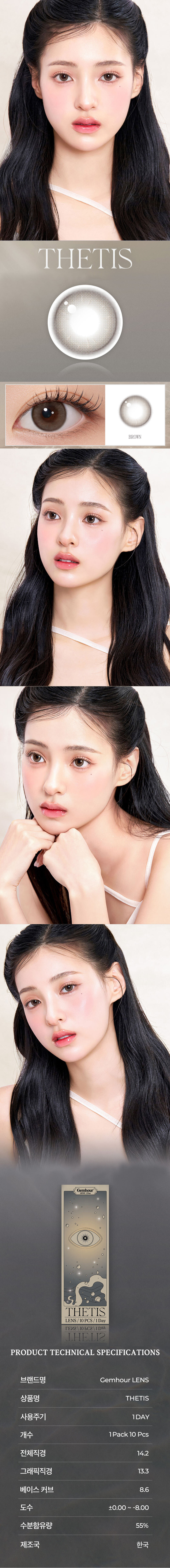 [1 Day/ブラウン] テティス シリコン (1箱 10枚)