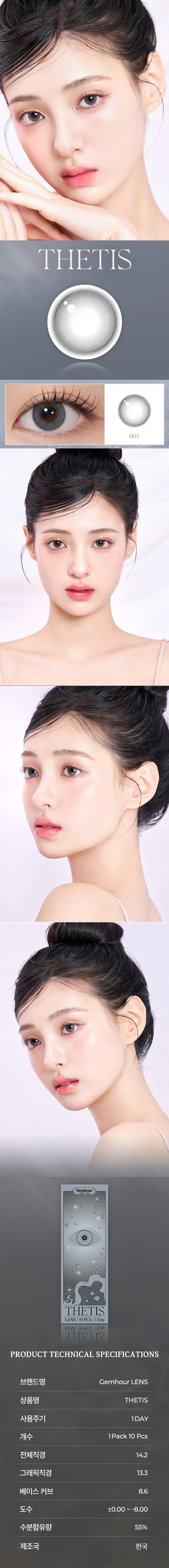 [1 Day/グレー] テティス シリコン (1箱 10枚)