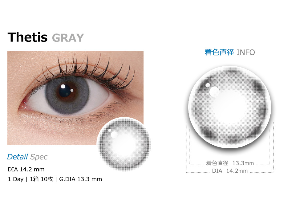 [1 Day/グレー] テティス シリコン (1箱 10枚)
