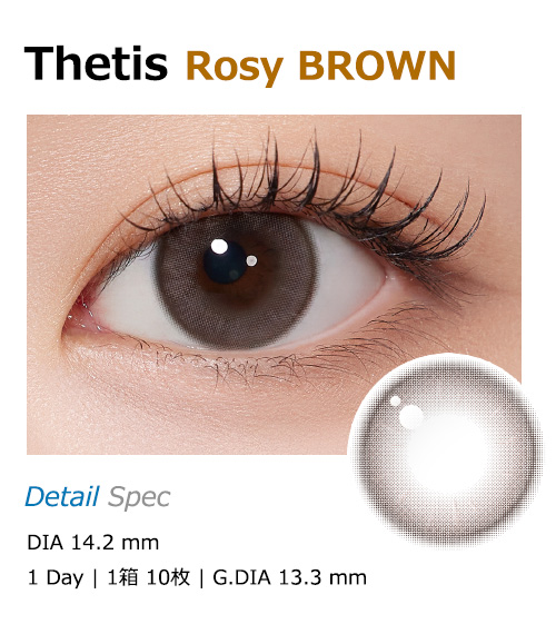 [1 Day/ロージー ブラウン] テティス シリコン (1箱 10枚)1
