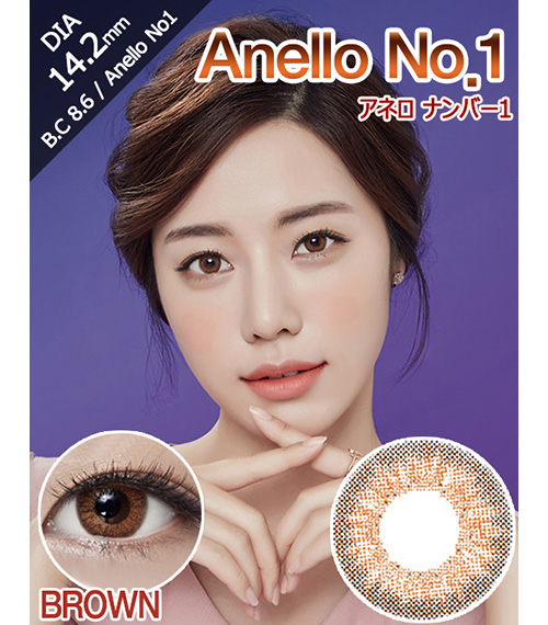 [ブラウン/BROWN] アネロ ナンバー12