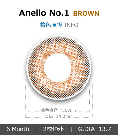 [ブラウン/BROWN] アネロ ナンバー14