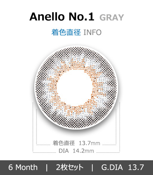 [グレー/GRAY] アネロ ナンバー14