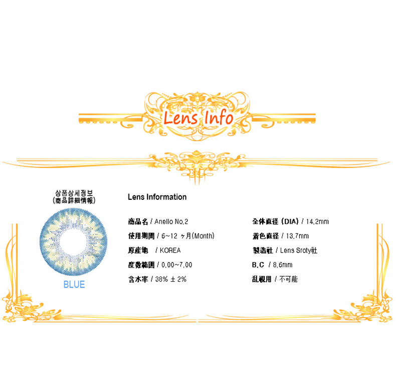 [ブルー/BLUE] アネロ ナンバー2