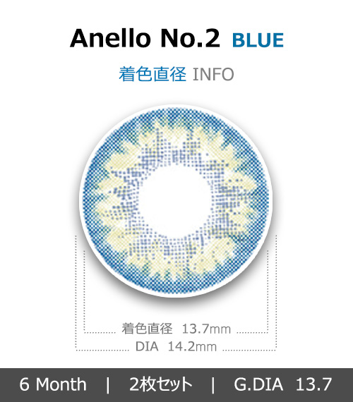 [ブルー/BLUE] アネロ ナンバー24