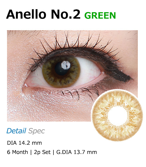 [グリーン/GREEN] アネロ ナンバー21