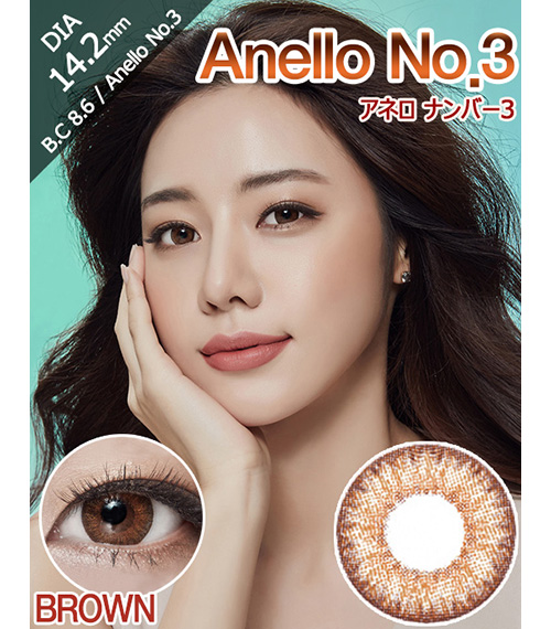 [ブラウン/BROWN] アネロ ナンバー32