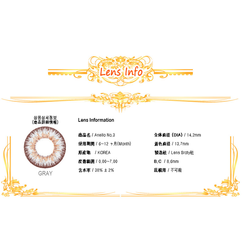 [グレー/GRAY] アネロ ナンバー3