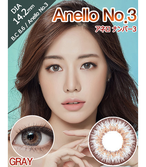 [グレー/GRAY] アネロ ナンバー32