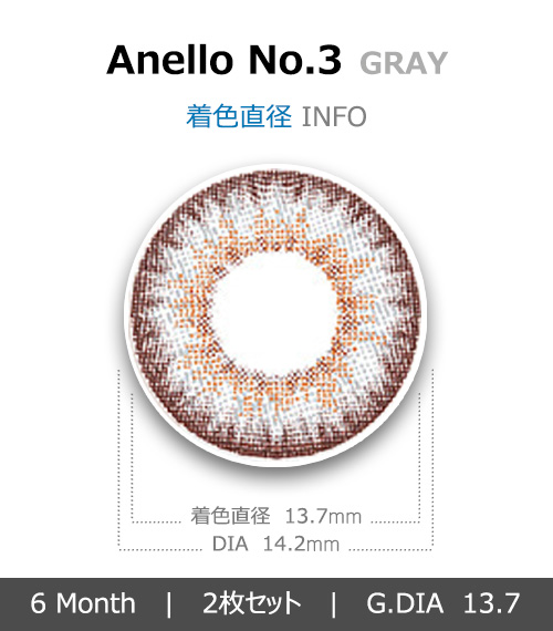 [グレー/GRAY] アネロ ナンバー34