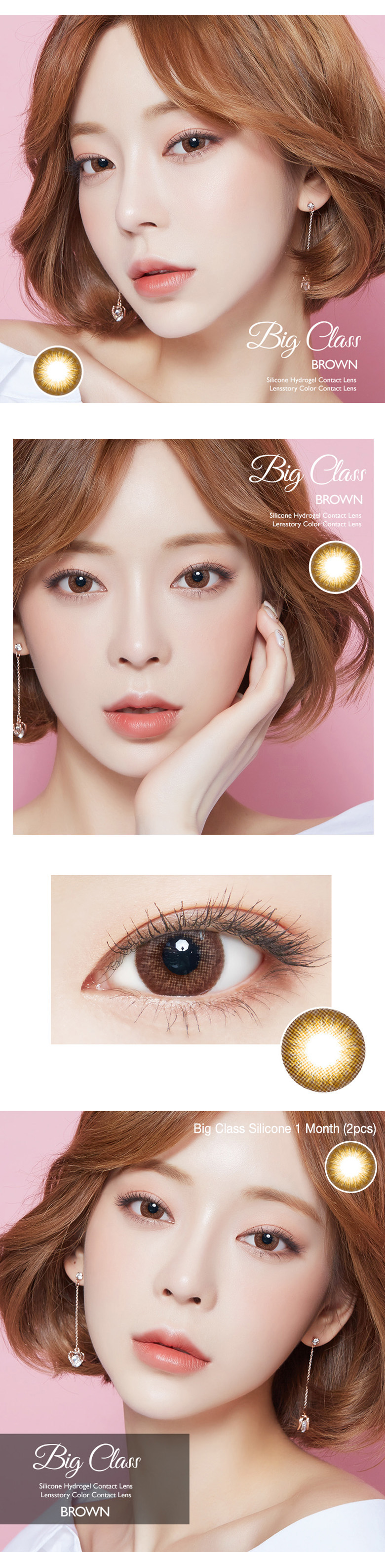 [1 Month/ブラウン] ビッグ クラス シリコン (1箱 2枚)