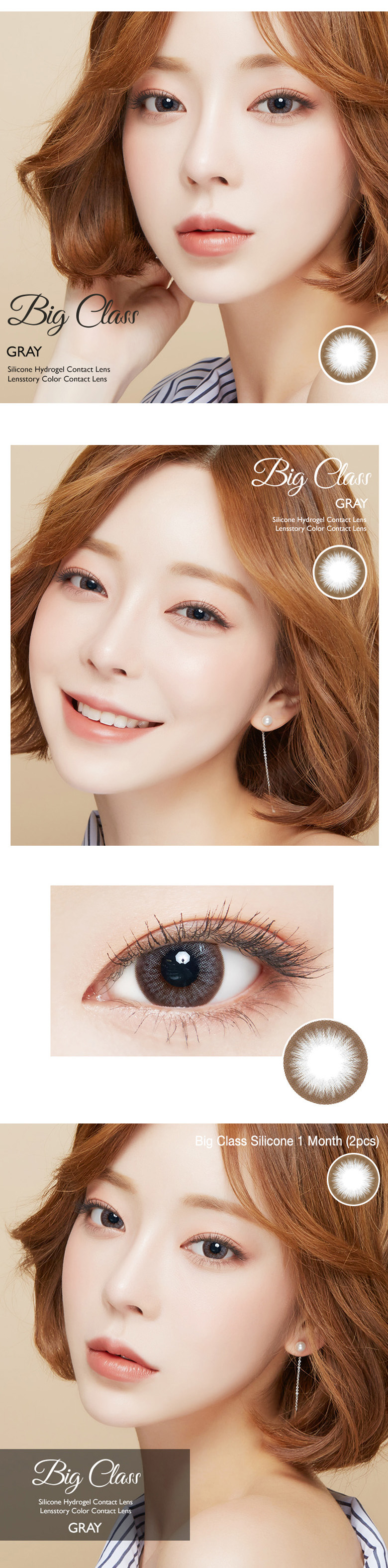 [1 Month/グレー] ビッグ クラス シリコン (1箱 2枚)
