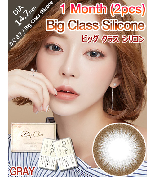 [1 Month/グレー] ビッグ クラス シリコン (1箱 2枚)2