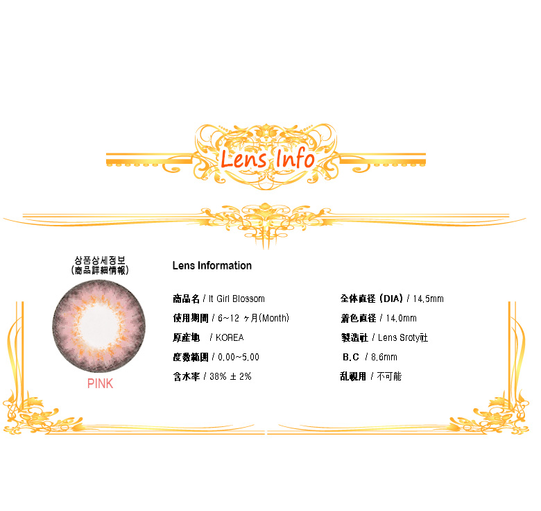 [ピンク/PINK] イット・ガール ブロッサム