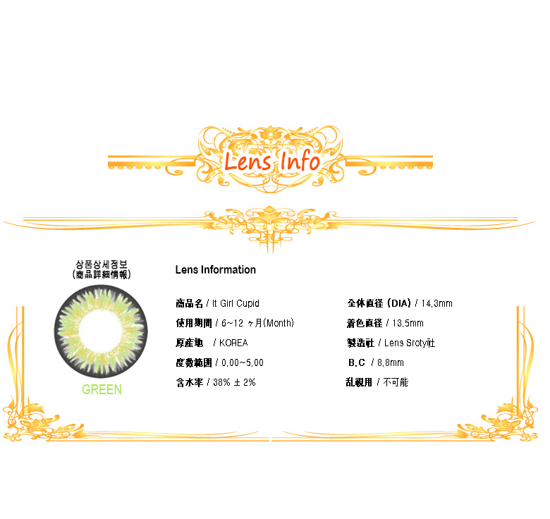 [グリーン/GREEN] イット・ガール キューピッド