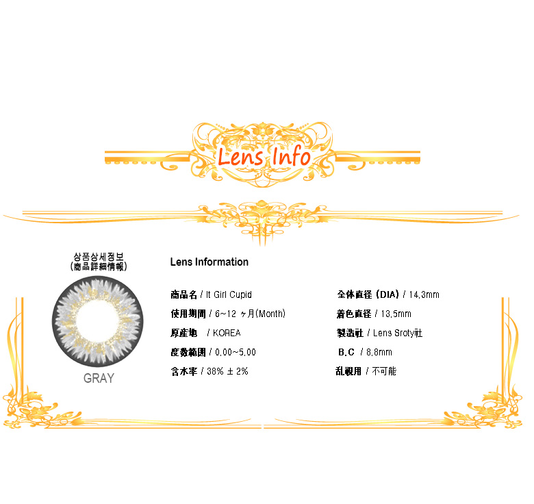 [グレー/GRAY] イット・ガール キューピッド