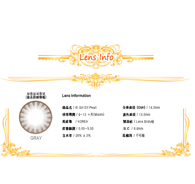 [グレー/GRAY] イット・ガール エルフ パール