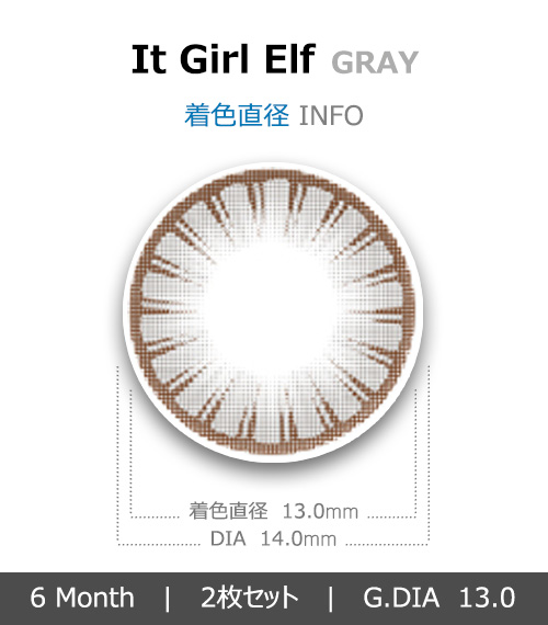 [グレー/GRAY] イット・ガール エルフ パール4