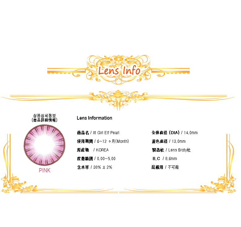 [ピンク/PINK] イット・ガール エルフ パール