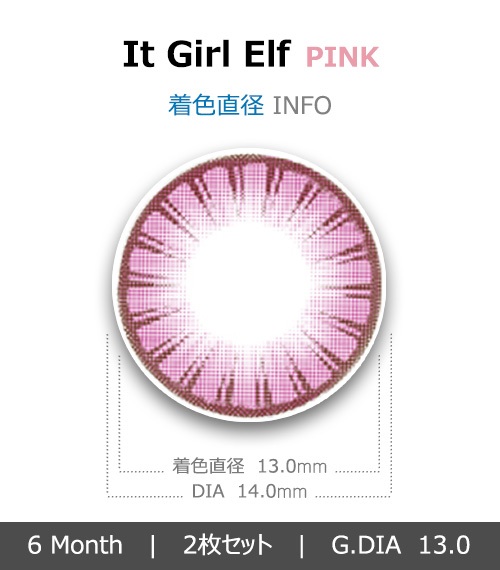 [ピンク/PINK] イット・ガール エルフ パール4