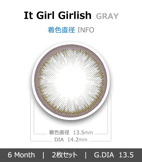 [グレー/GRAY] イット・ガール ガールリッシュ4