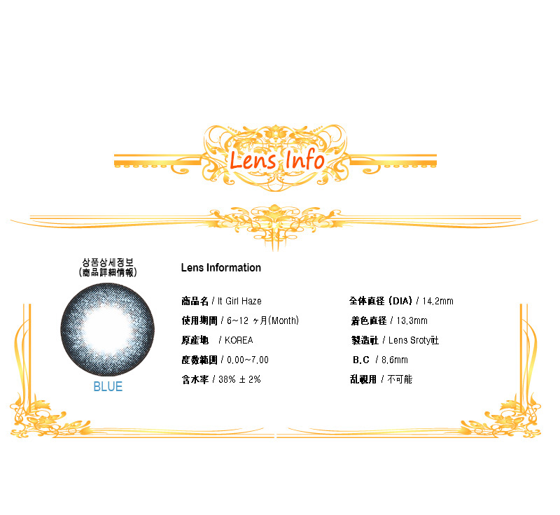 [ブルー/BLUE] イット・ガール ヘイズ