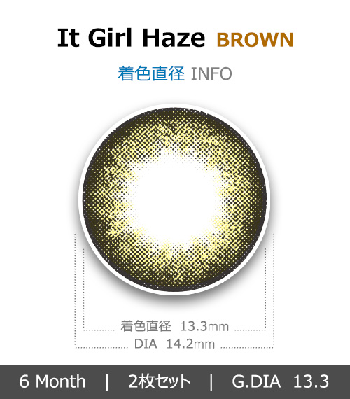 [ブラウン/BROWN] イット・ガール ヘイズ - It Girl Haze [14.2mm]4