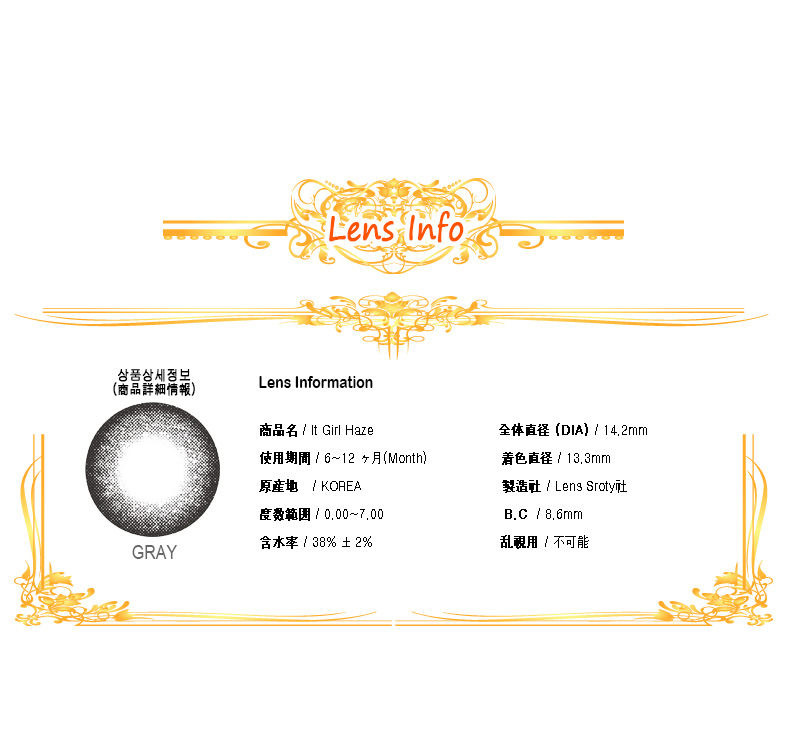 [グレー/GRAY] イット・ガール ヘイズ