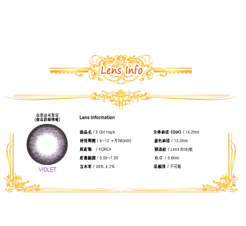 [バイオレット/VIOLET] イット・ガール ヘイズ