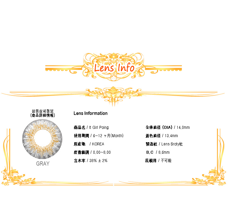 [グレー/GRAY] イット・ガール ポイン