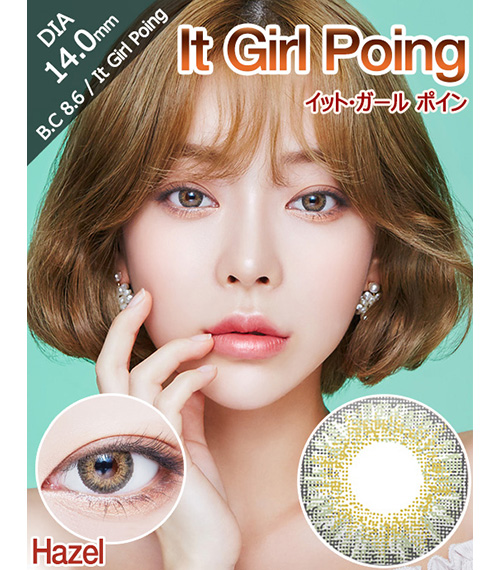 [ヘーゼル/HAZEL] イット・ガール ポイン2