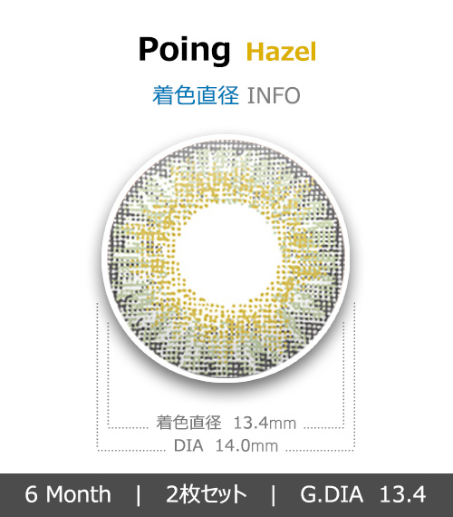 [ヘーゼル/HAZEL] イット・ガール ポイン4