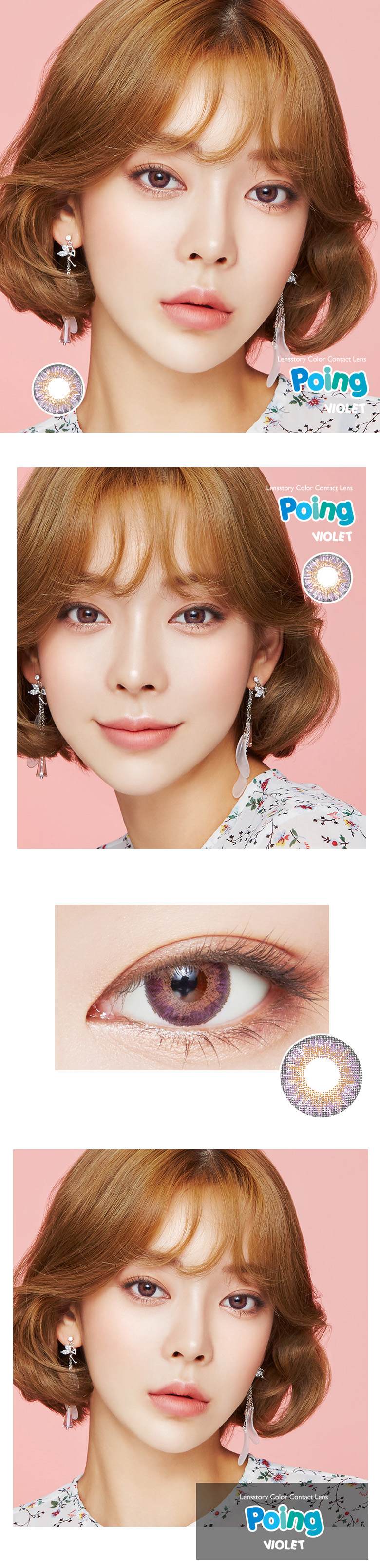 [バイオレット/VIOLET] イット・ガール ポイン