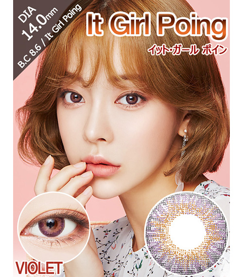 [バイオレット/VIOLET] イット・ガール ポイン2
