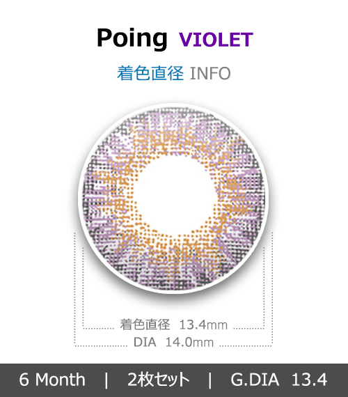 [バイオレット/VIOLET] イット・ガール ポイン4