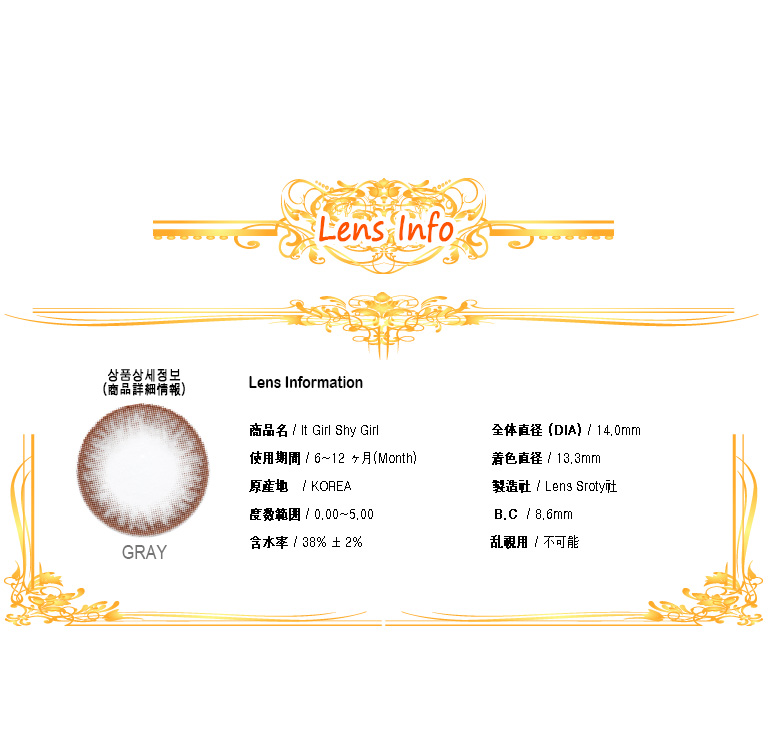 [グレー/GRAY] イット・ガール シャイガール