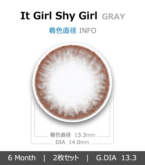 [グレー/GRAY] イット・ガール シャイガール4