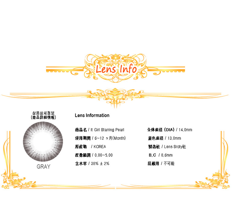 [グレー/GRAY] イット・ガール スターリング パール