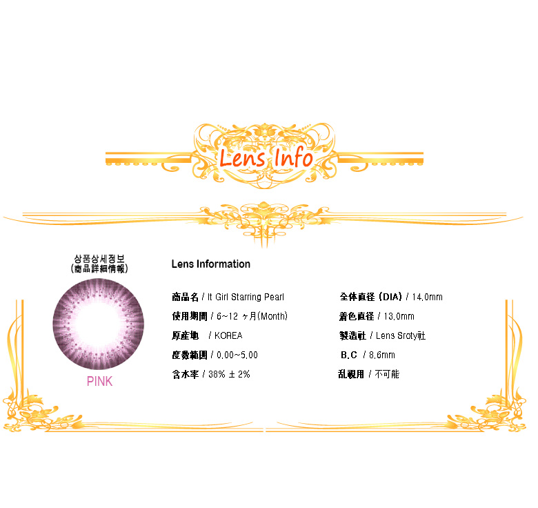 [ピンク/PINK] イット・ガール スターリング パール