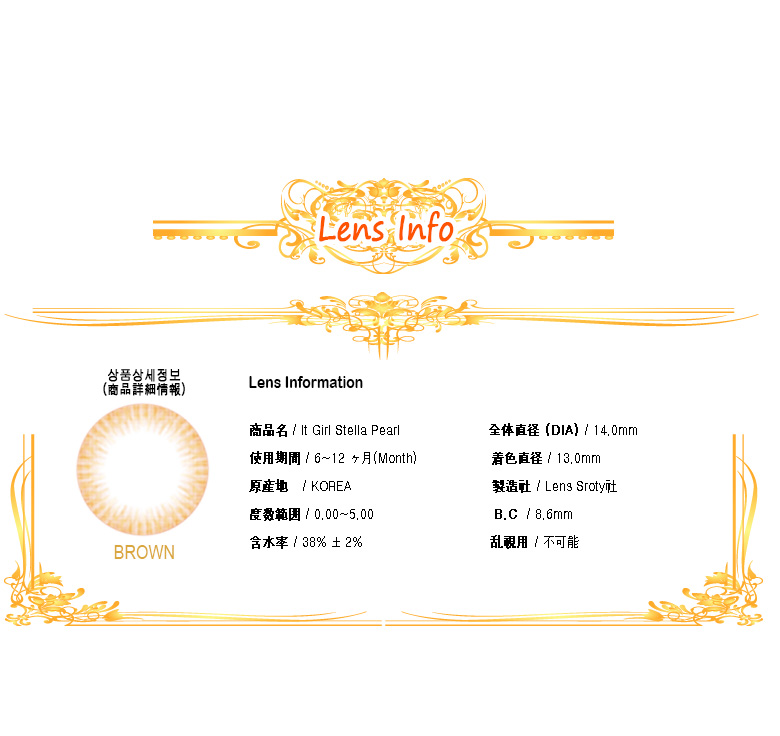 [ブラウン/BROWN] イット・ガール ステラ パール