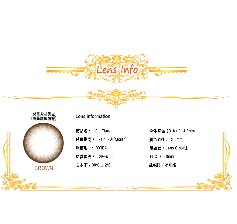 [ブラウン/BROWN] イット・ガール ティアラ