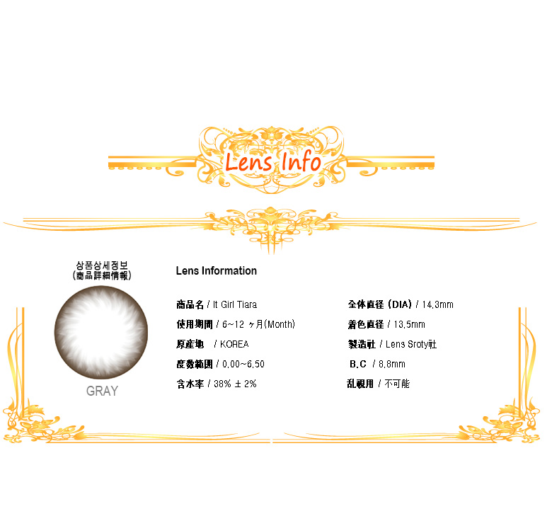 [グレー/GRAY] イット・ガール ティアラ