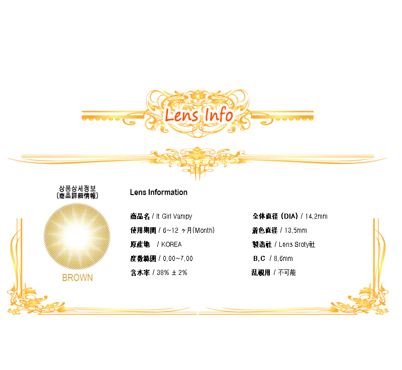 [ブラウン/BROWN] イット・ガール・ヴァンパイ