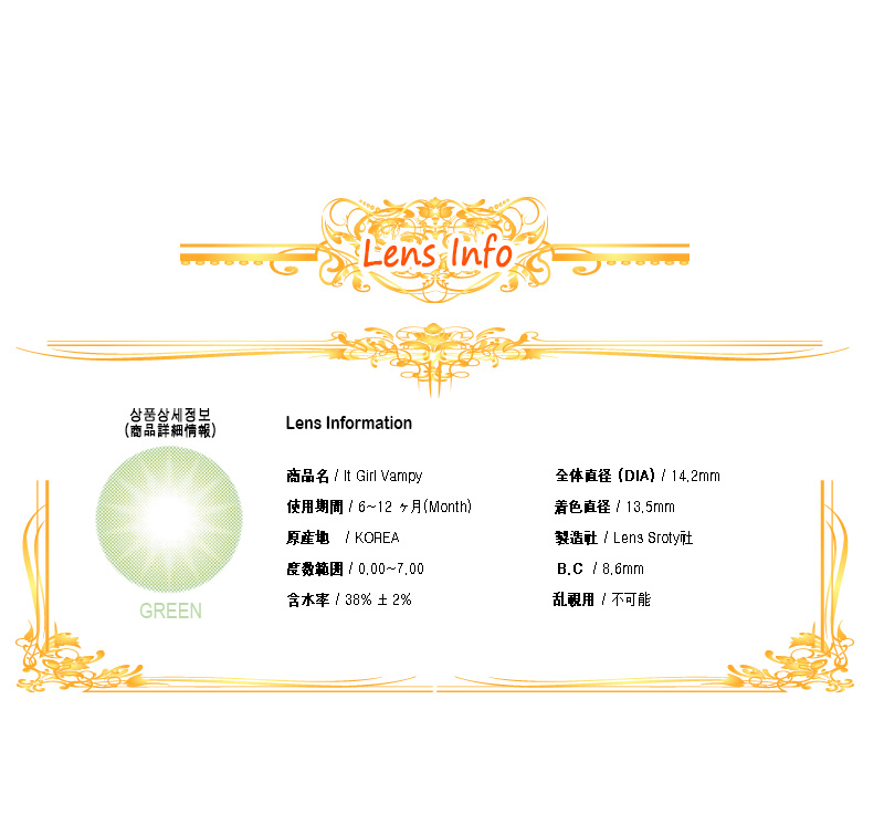 [グリーン/GREEN] イット・ガール・ヴァンパイ