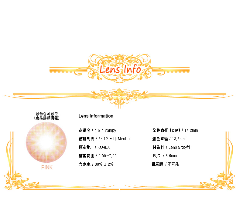 [ピンク/PINK] イット・ガール・ヴァンパイ