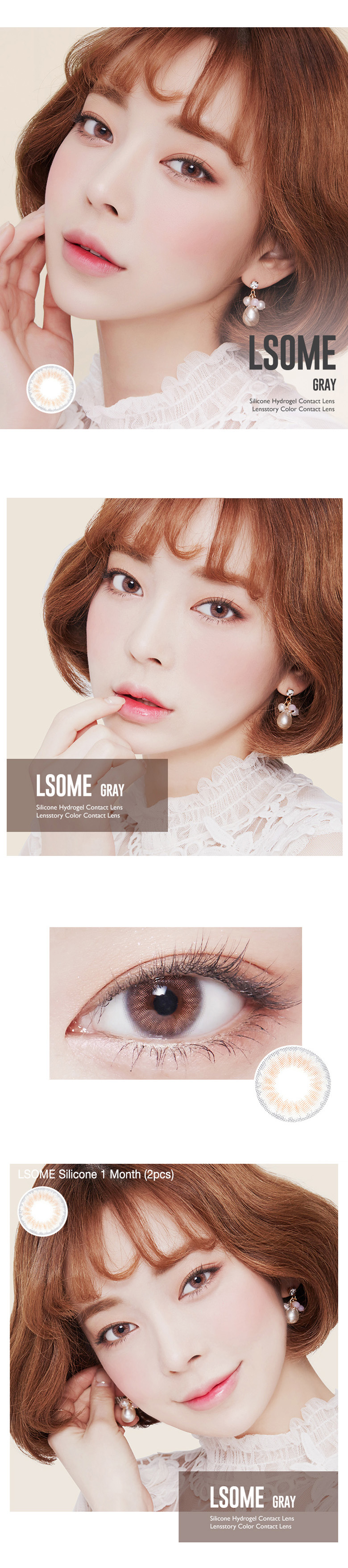 [1 Month/グレー] エル・サム シリコン (1箱 2枚)