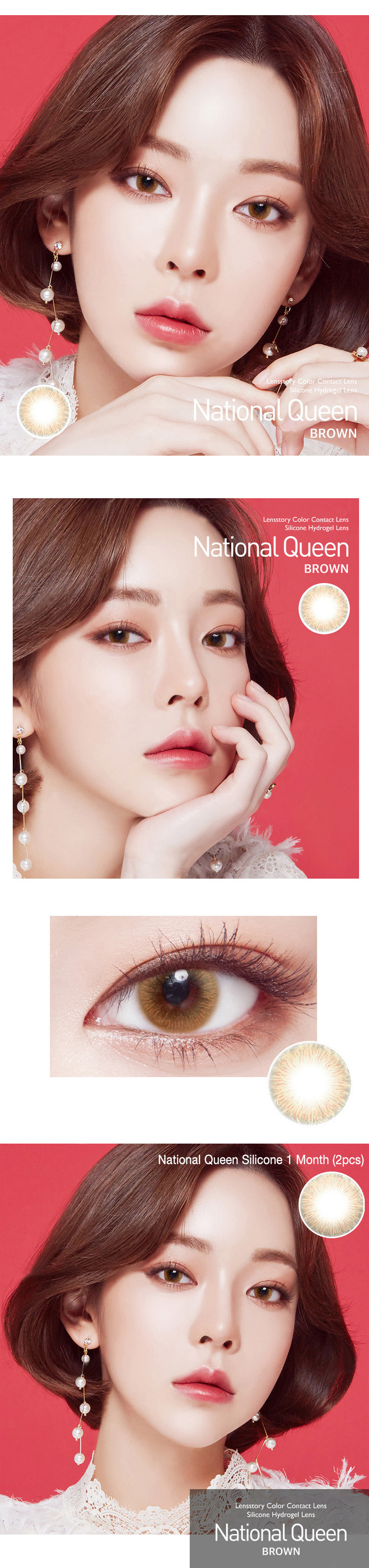 [1 Month/ブラウン] ナショナルクイーン シリコン (1箱 2枚)